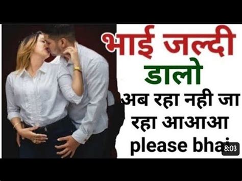 bhai bhen sex story hindi|Bhai